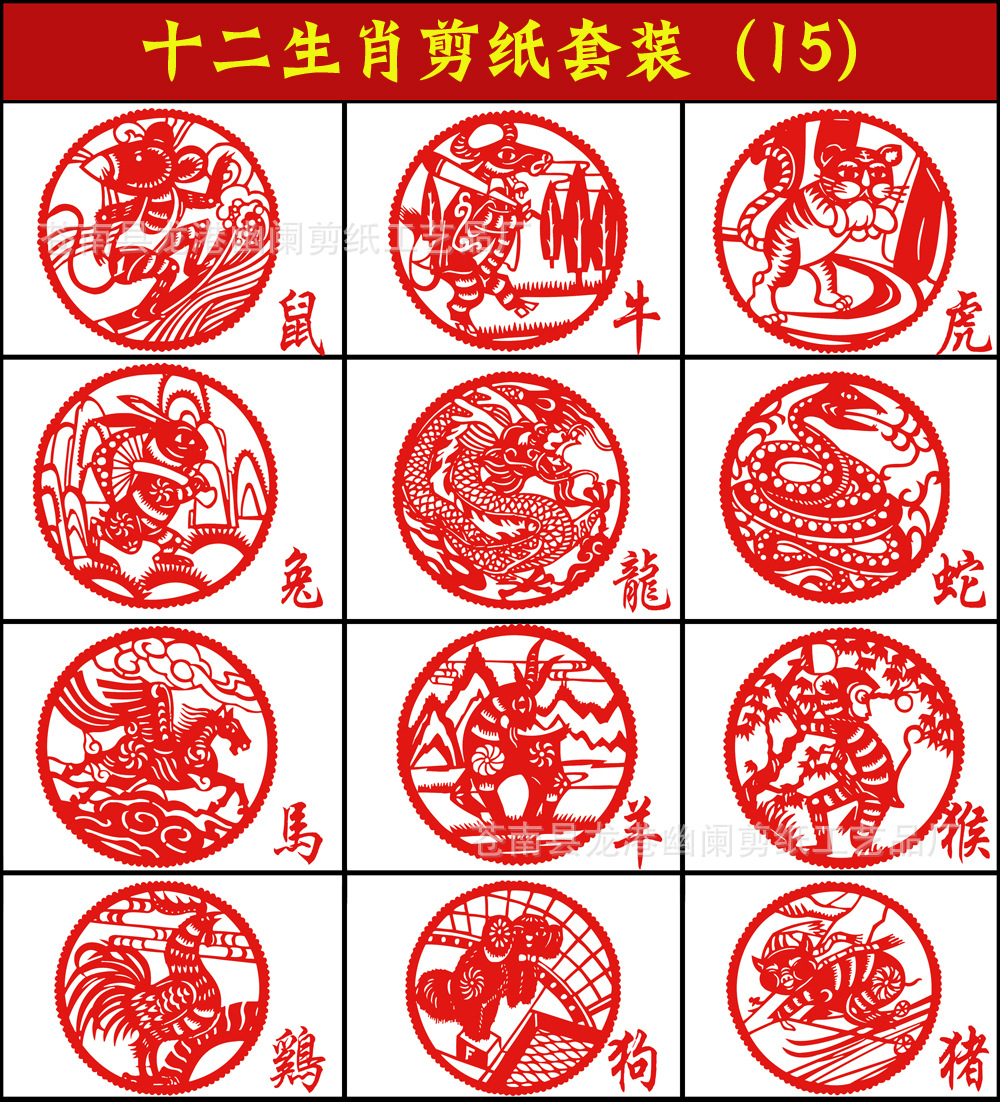 专业十二生肖标准 专业十二生肖标准
