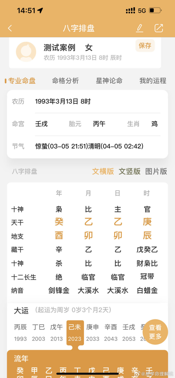 卜卦最经典十句话 卜卦最经典十句话
