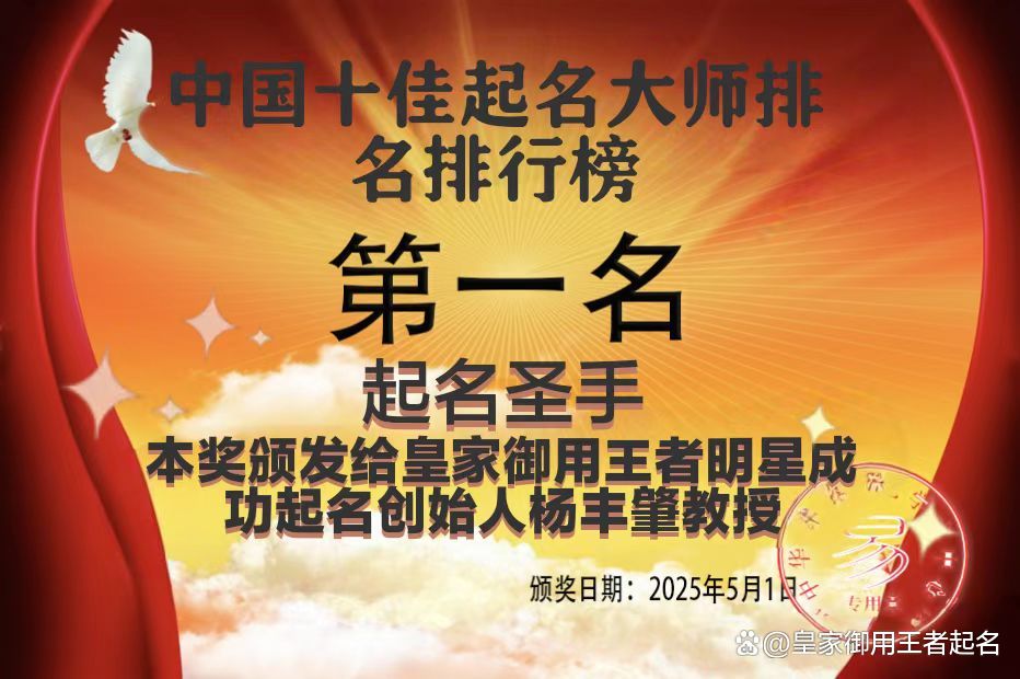 石家庄起名