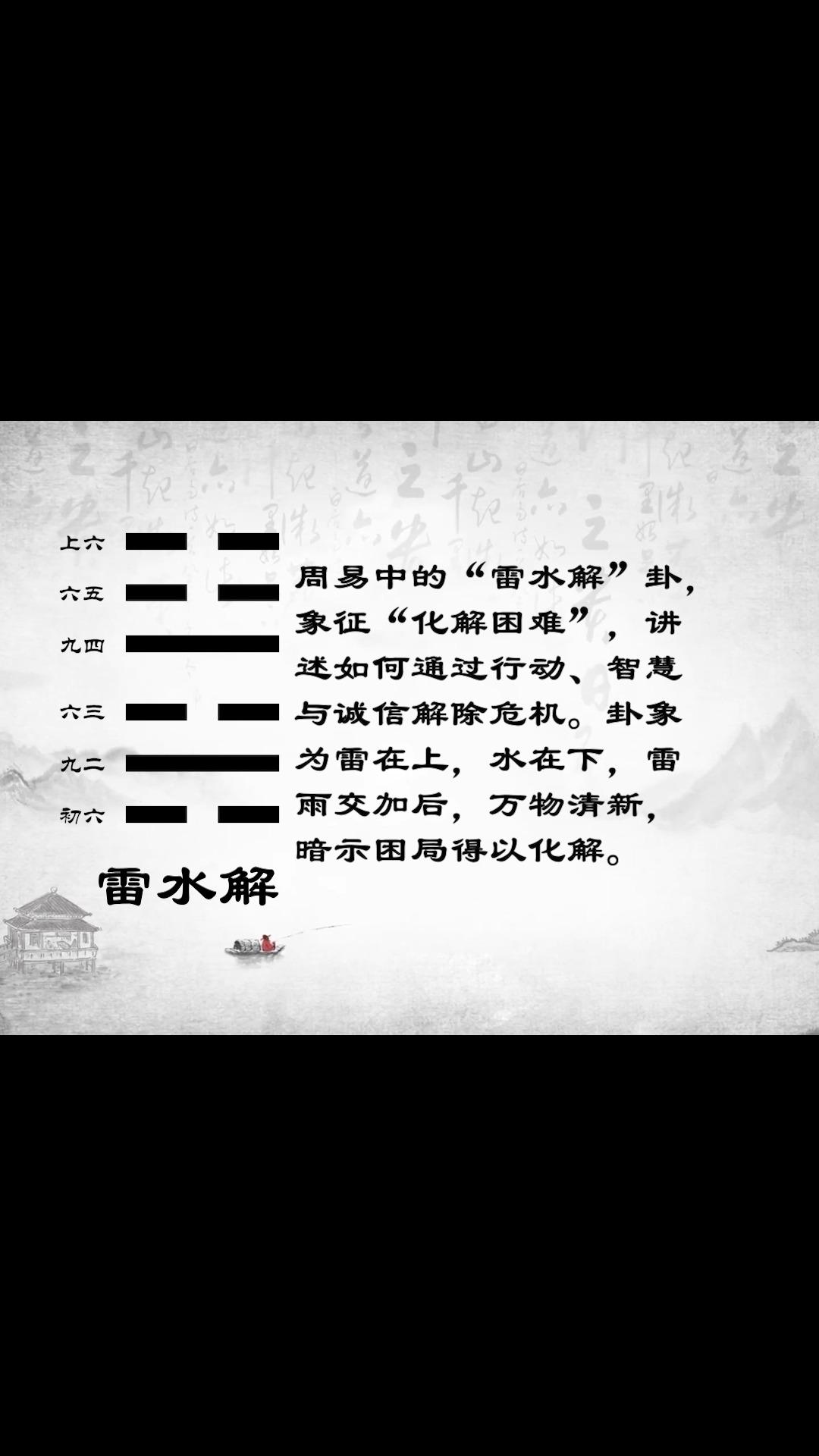 六爻占卜每日一卦解卦