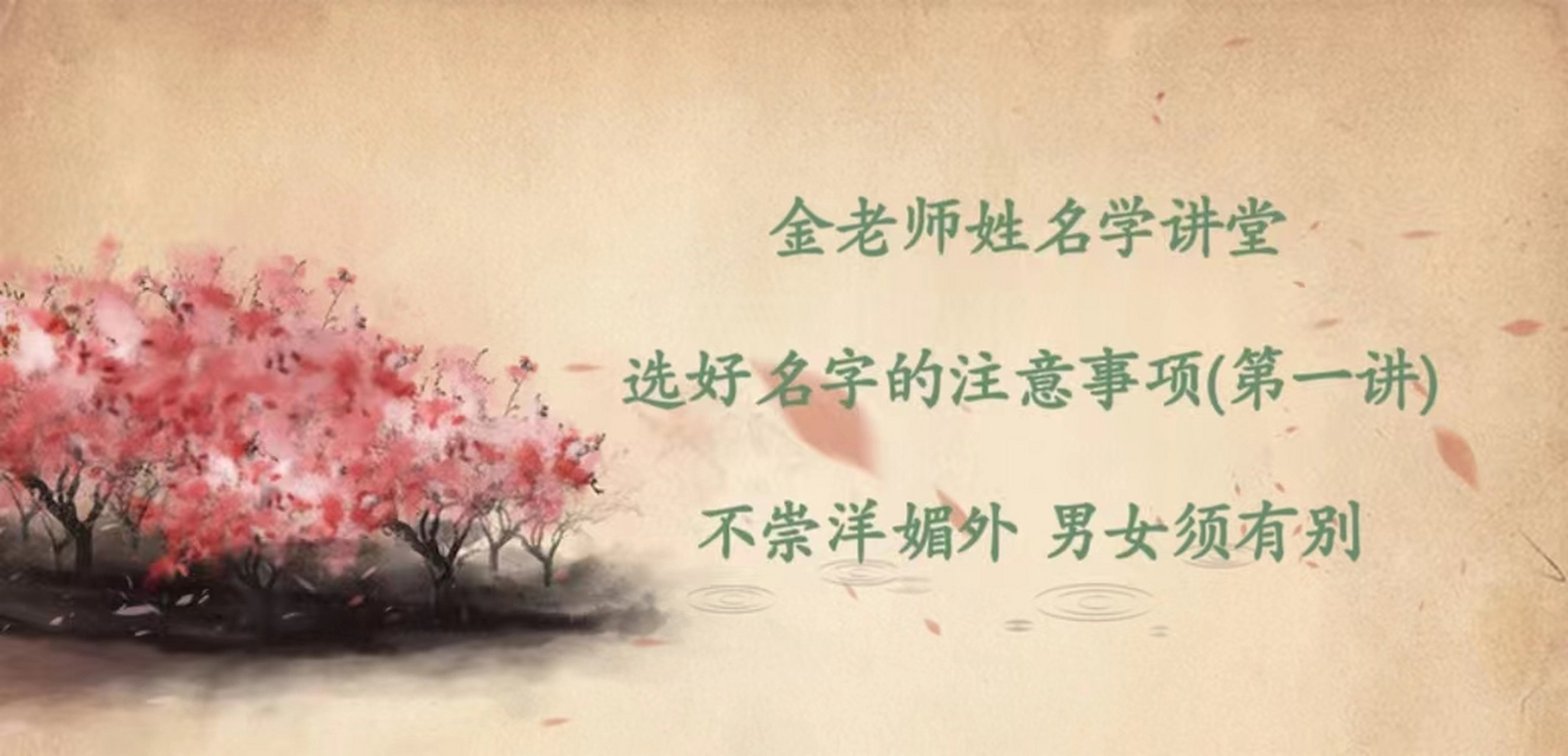 详细姓名注意事项 详细姓名注意事项
