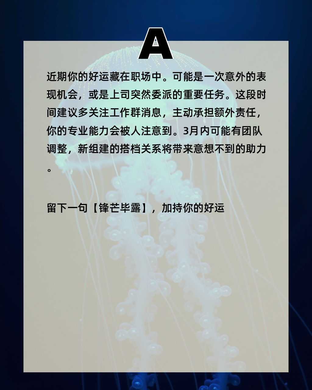 选一物测最近有啥好运