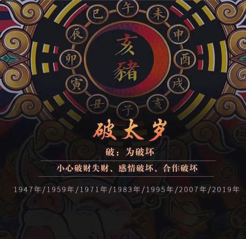 运势冲太岁 运势冲太岁