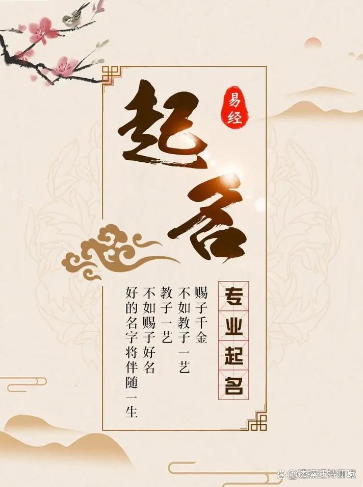 宝宝名字生辰八字免费测试 宝宝名字生辰八字免费测试