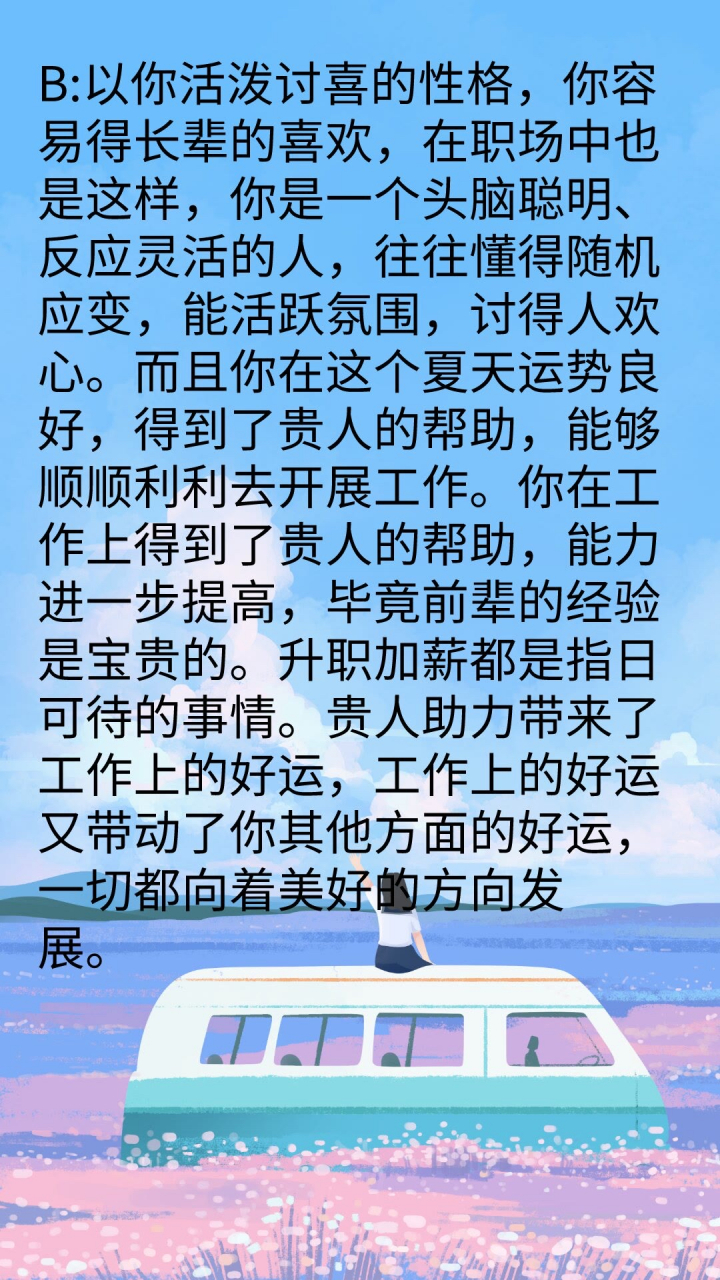 免费今日运势怎么测