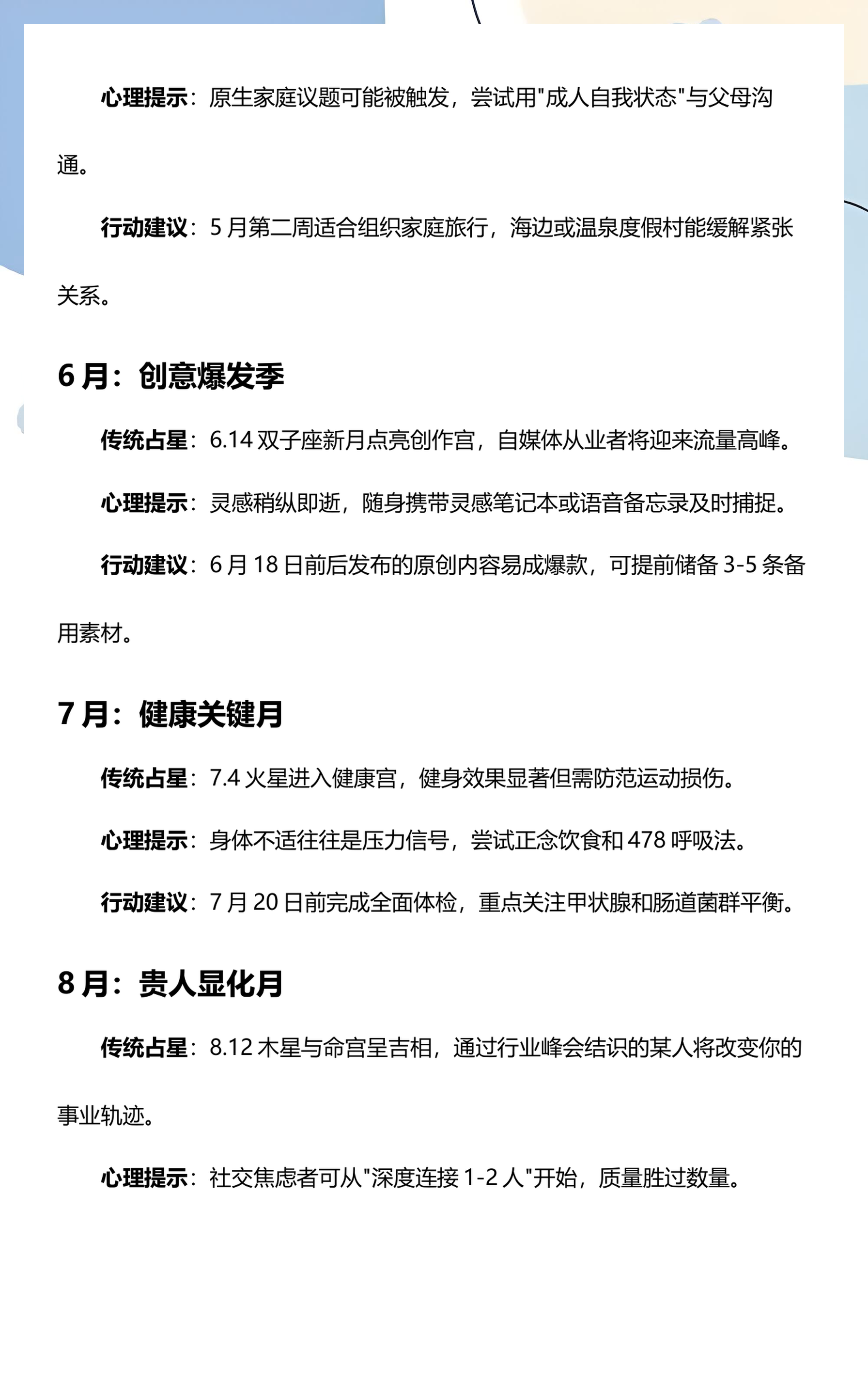 天秤座9月运势详解 天秤座9月运势详解