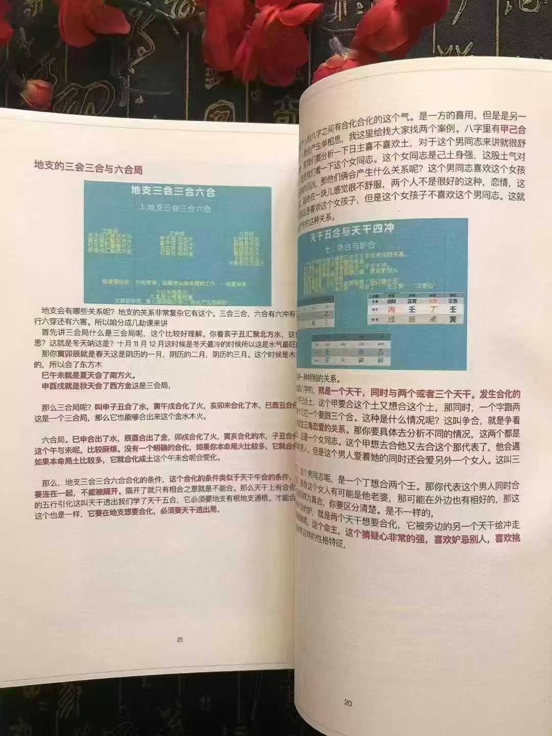 九龙道长八字课程弟子班全集 九龙道长八字课程弟子班全集