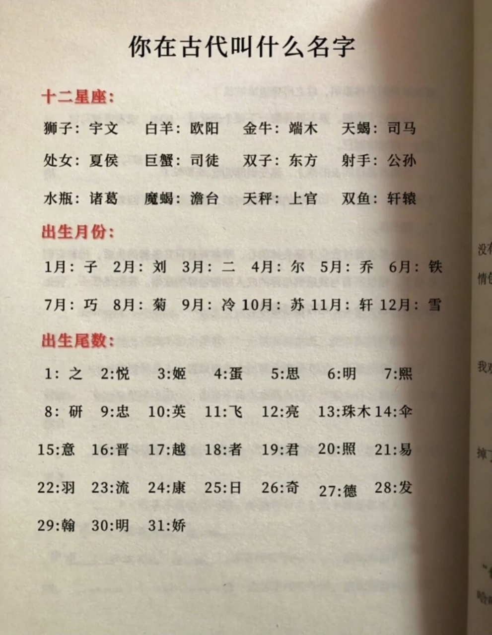 免费测名字最准确 免费测名字最准确