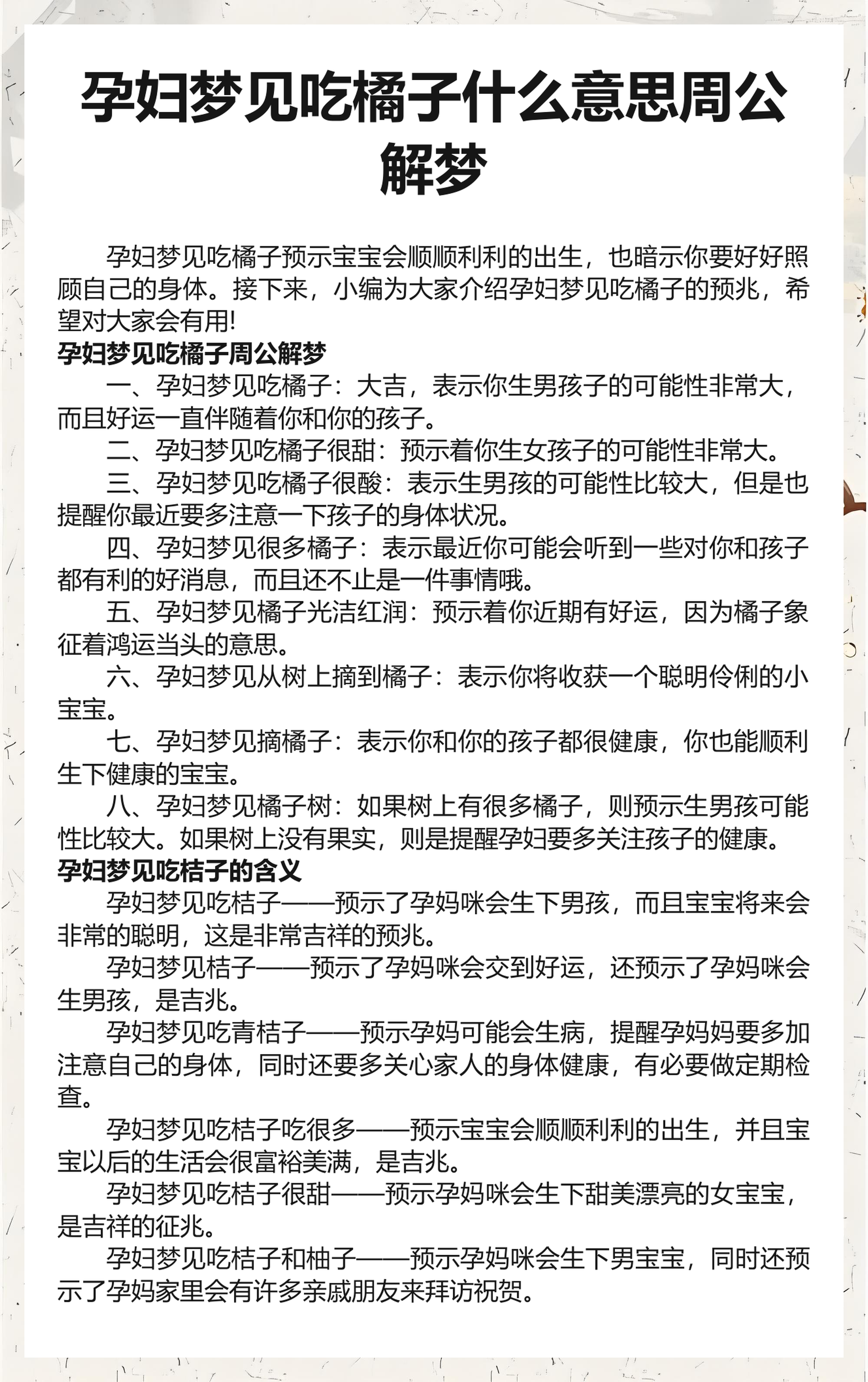周公解梦大全查询梦见怀孕双胞胎的简单介绍 周公解梦大全查询梦见怀孕双胞胎的简单介绍