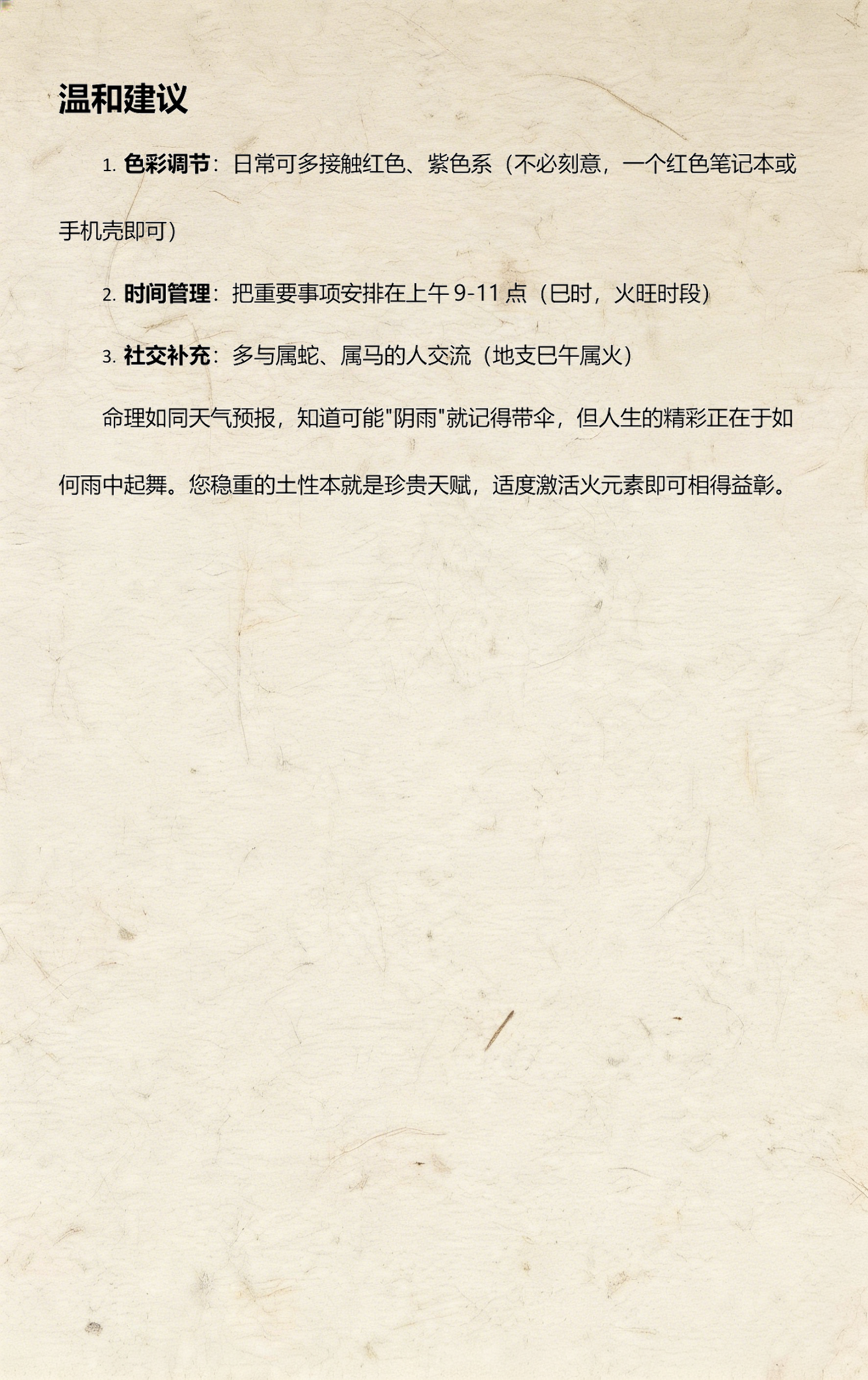 免费查自己五行缺什么1973 免费查自己五行缺什么1973