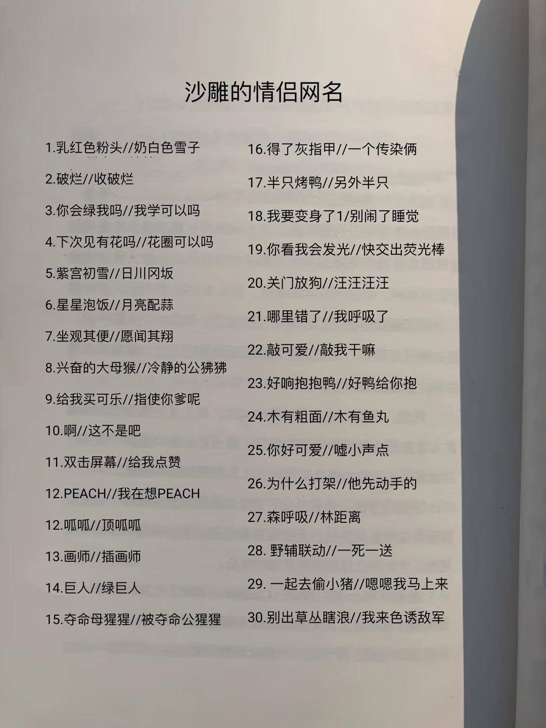 最尴尬的名字有哪些 最尴尬的名字有哪些