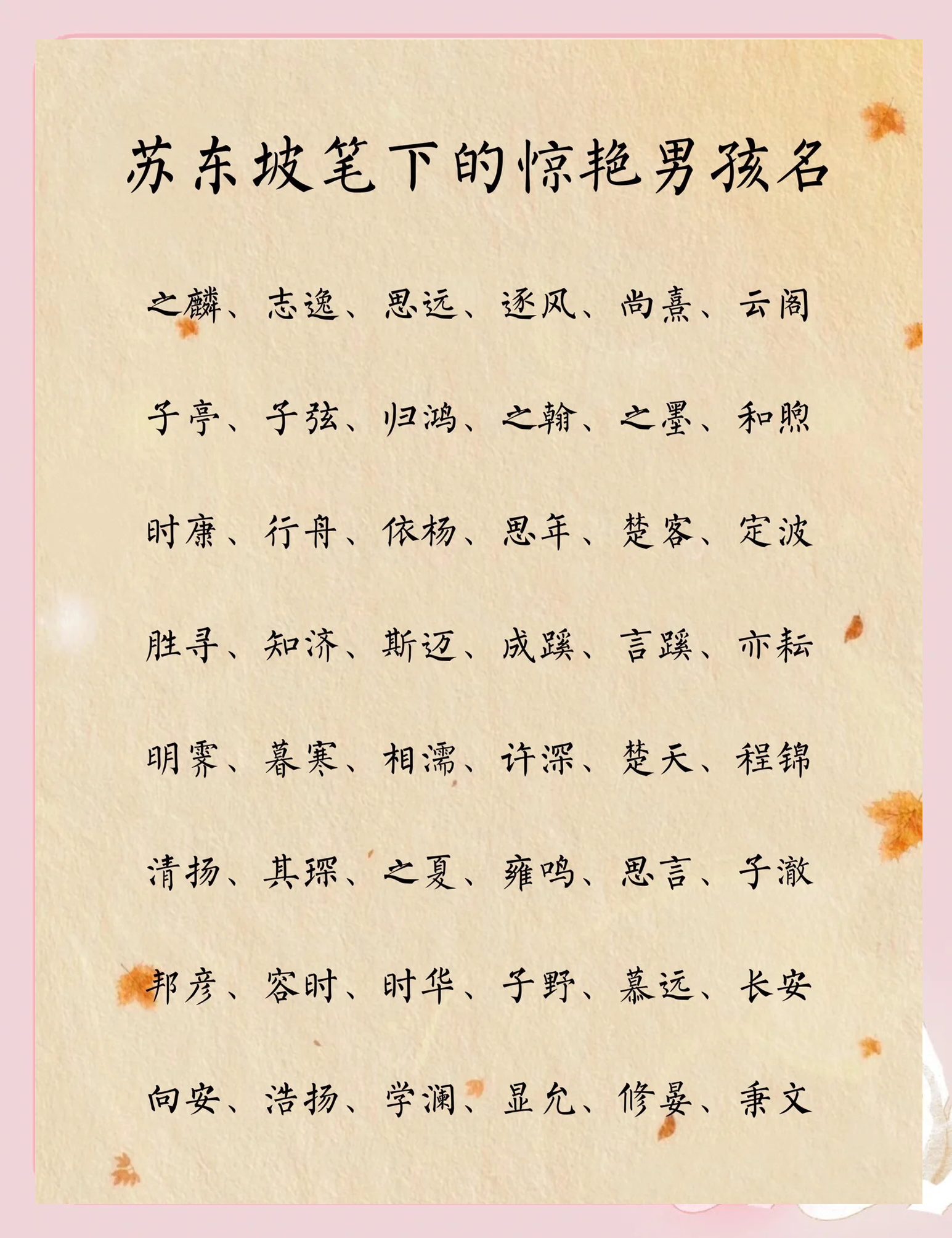 诗词起名 诗词起名