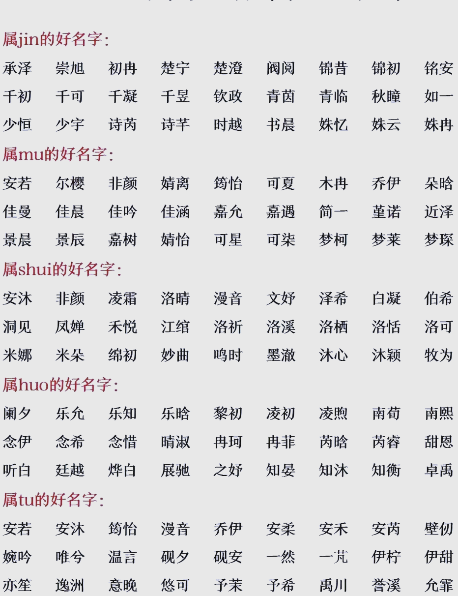 起名打分免费测试最准 起名打分免费测试最准