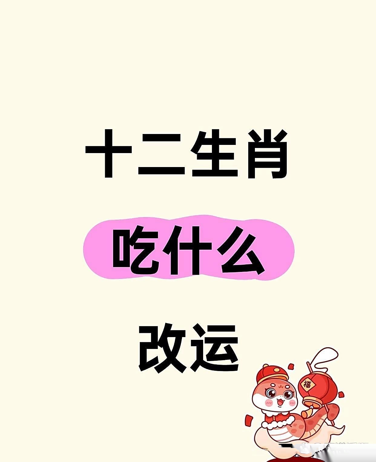 靠谱生肖 靠谱生肖