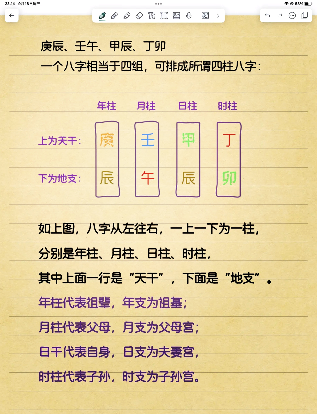 免费测测八字 免费测测八字