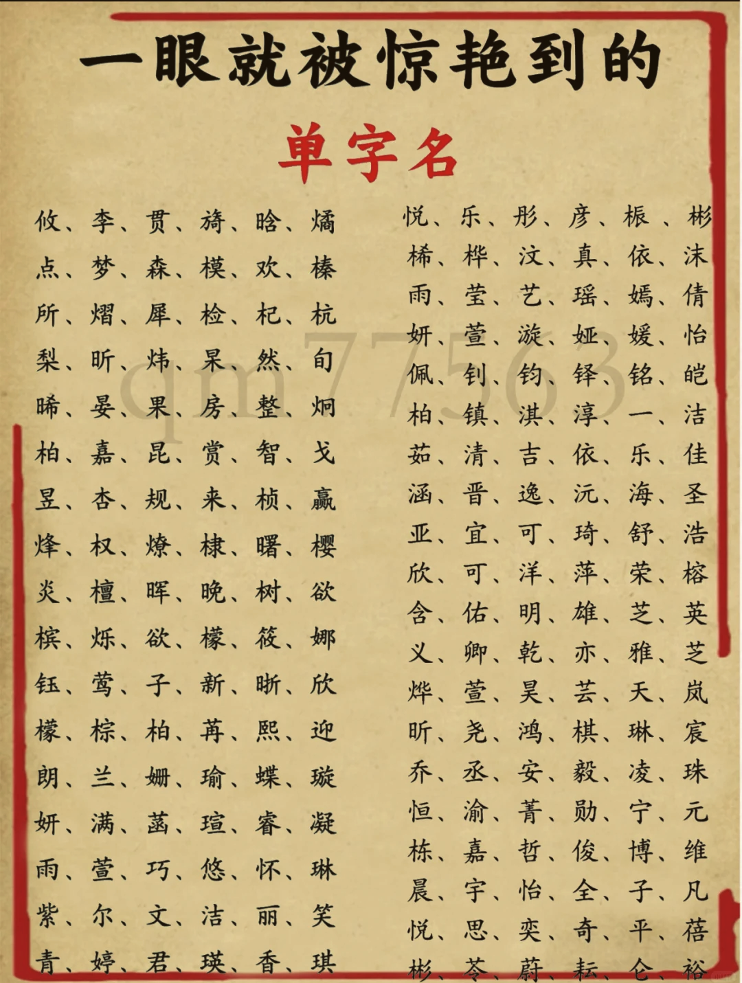 免费姓名打分100分 免费姓名打分100分