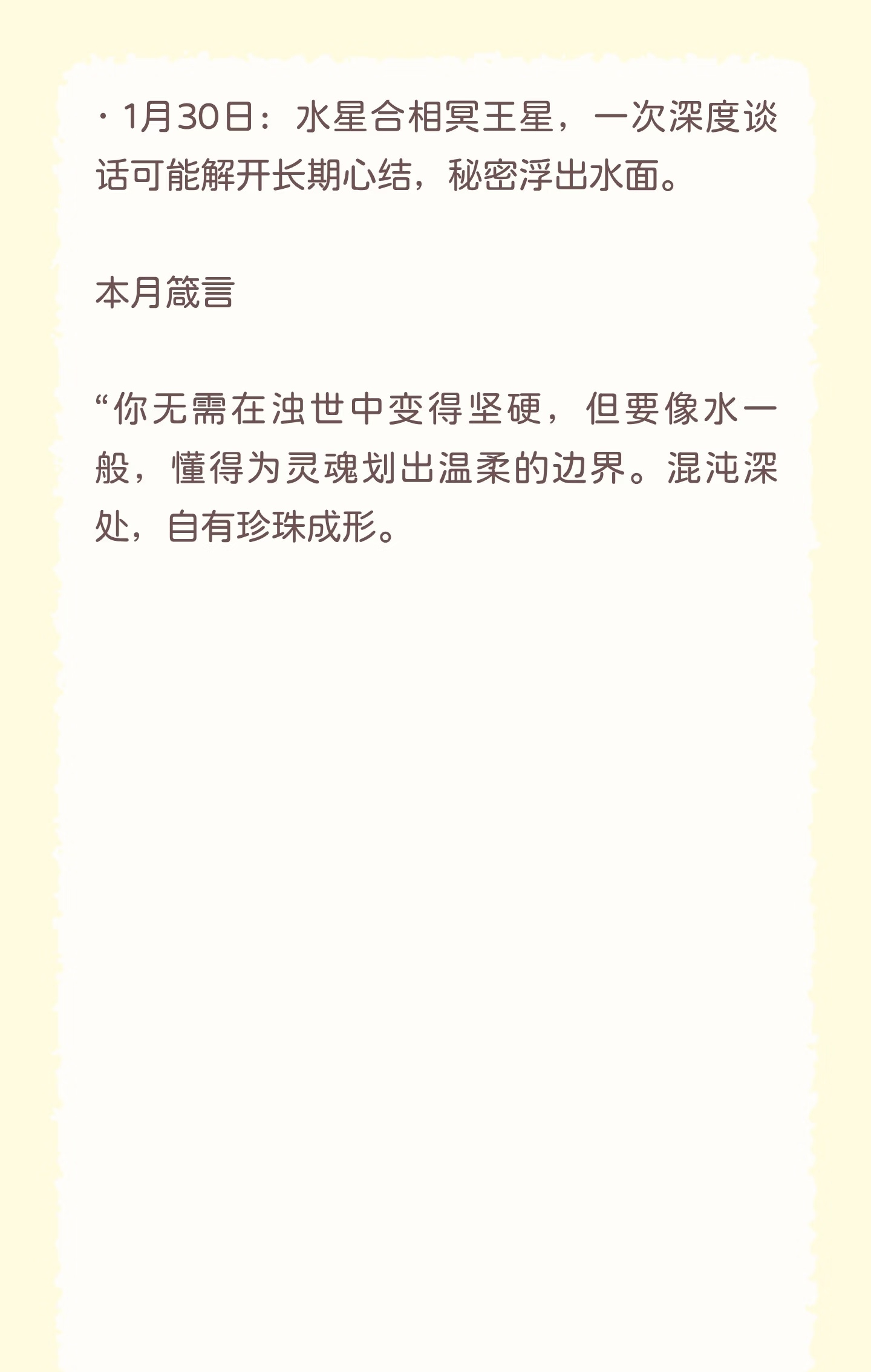 关于星座运势双鱼座本月运势查询的信息 关于星座运势双鱼座本月运势查询的信息