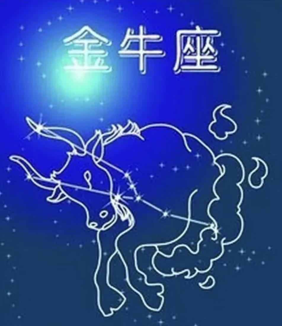 金牛座上周运势 金牛座上周运势