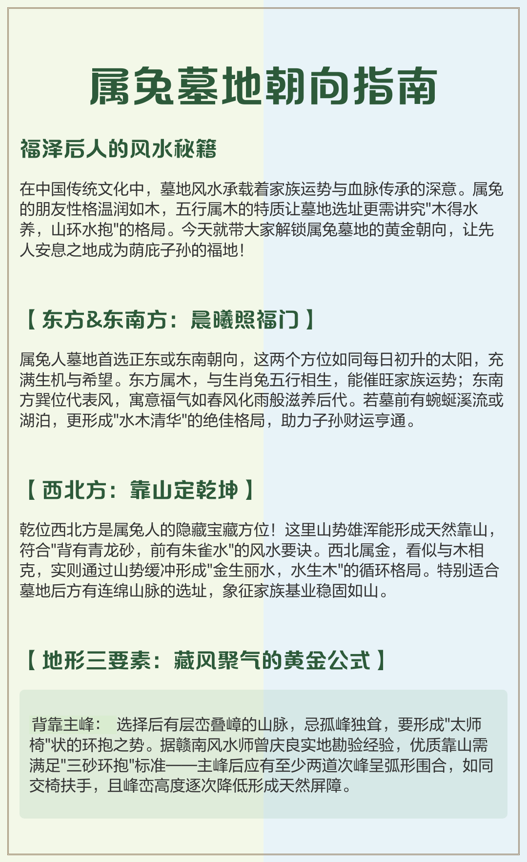 风水师看墓地是迷信吗 风水师看墓地是迷信吗