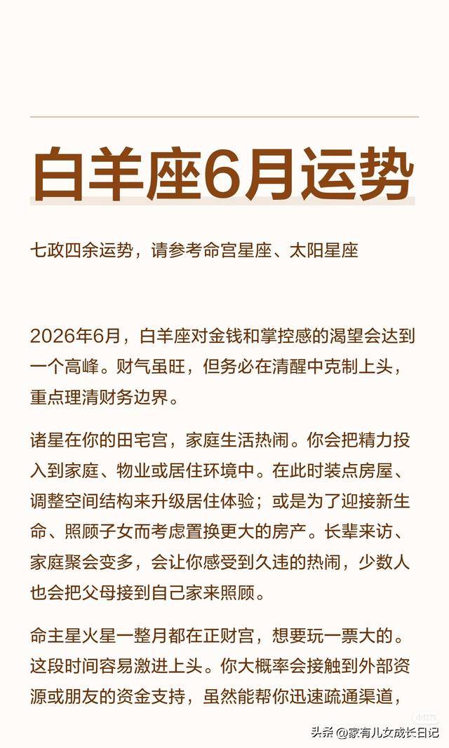 深度运势标准 深度运势标准