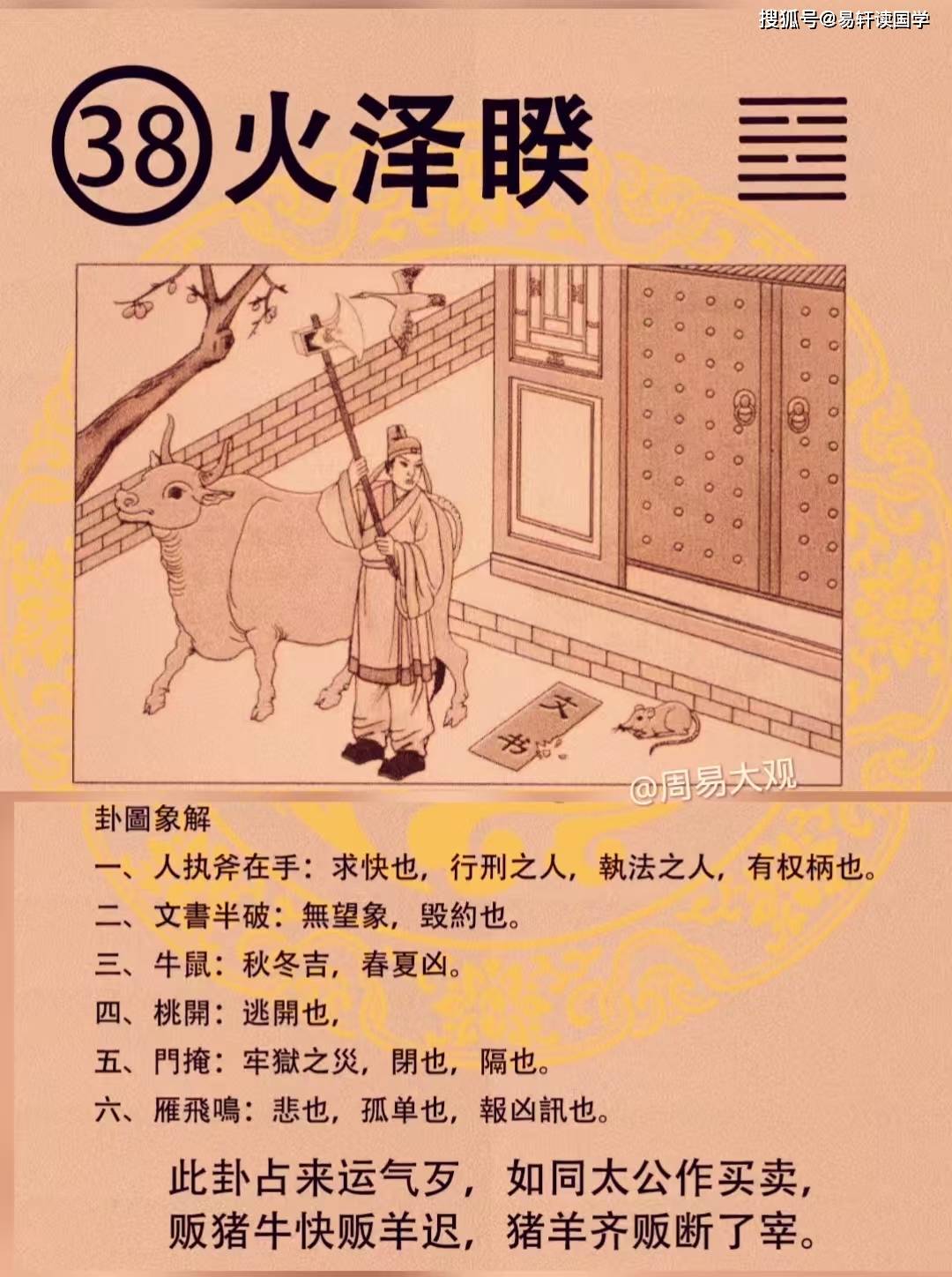 赤口卦对感情的暗示 赤口卦对感情的暗示