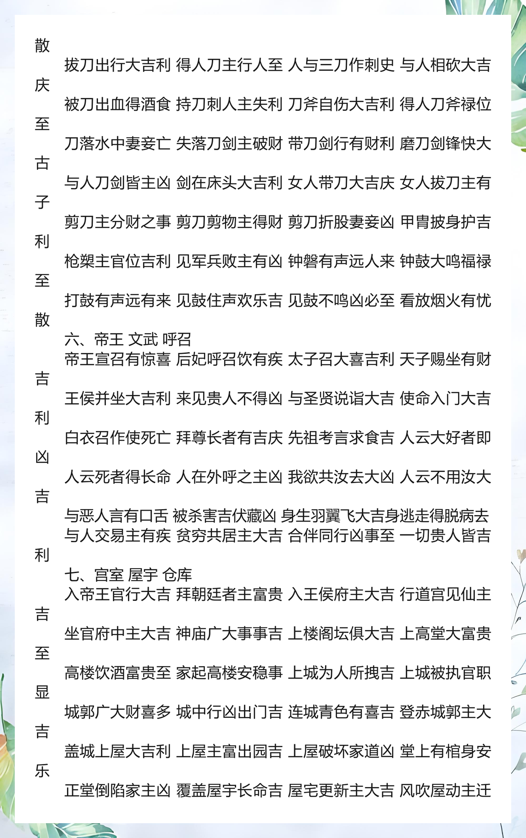 旧版周公解梦大全原文 旧版周公解梦大全原文