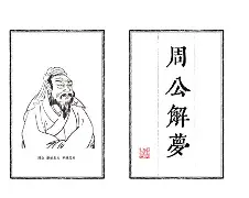 周公解梦2345梦见死人啥意思 周公解梦2345梦见死人啥意思