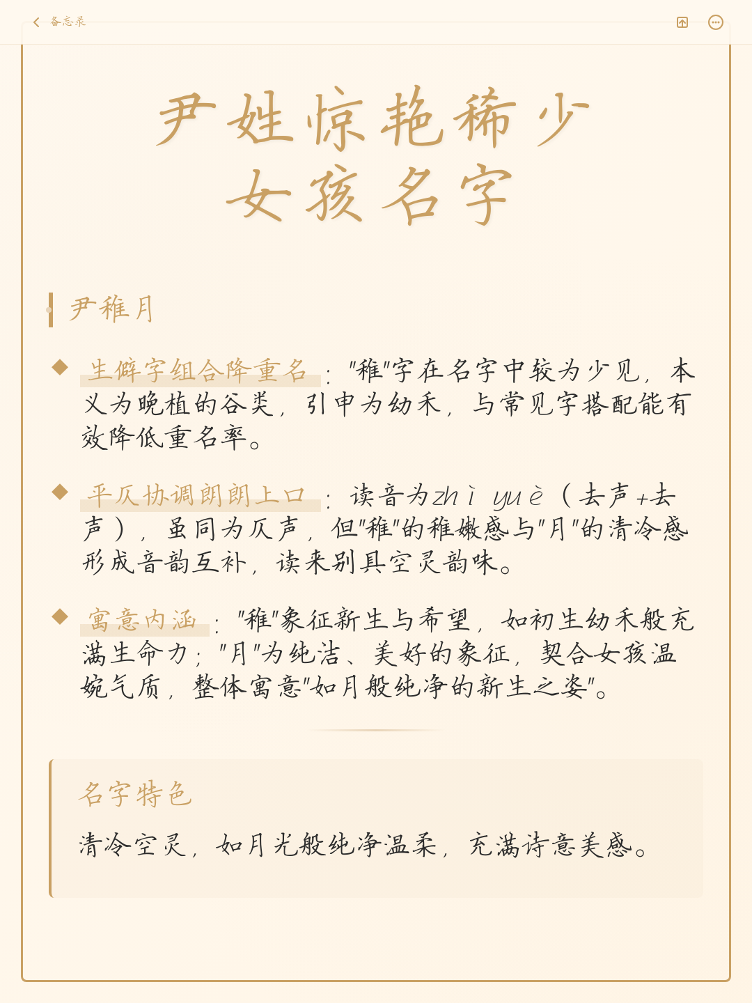 怎么给女孩子起名字 怎么给女孩子起名字