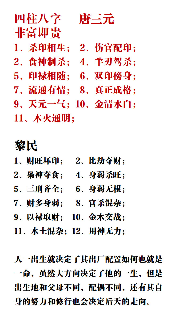 四柱八字测算配偶长相免费的简单介绍 四柱八字测算配偶长相免费的简单介绍
