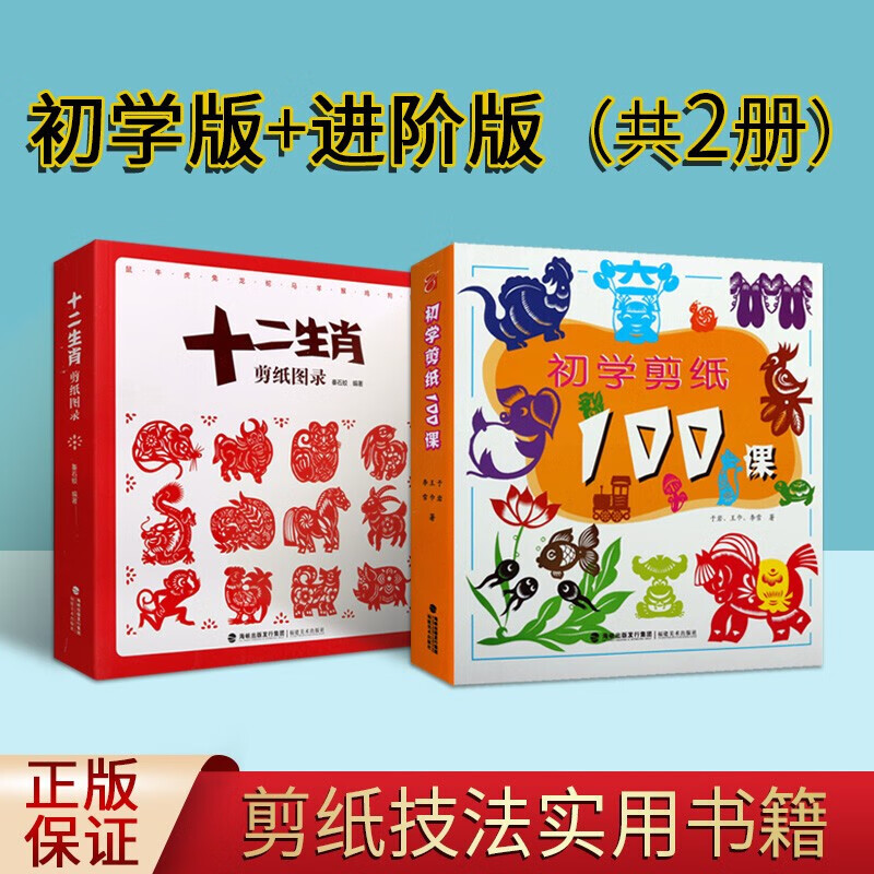 属相教程 属相教程