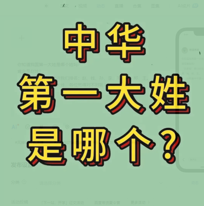 哪个姓氏 哪个姓氏