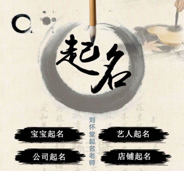 周易免费起名测分