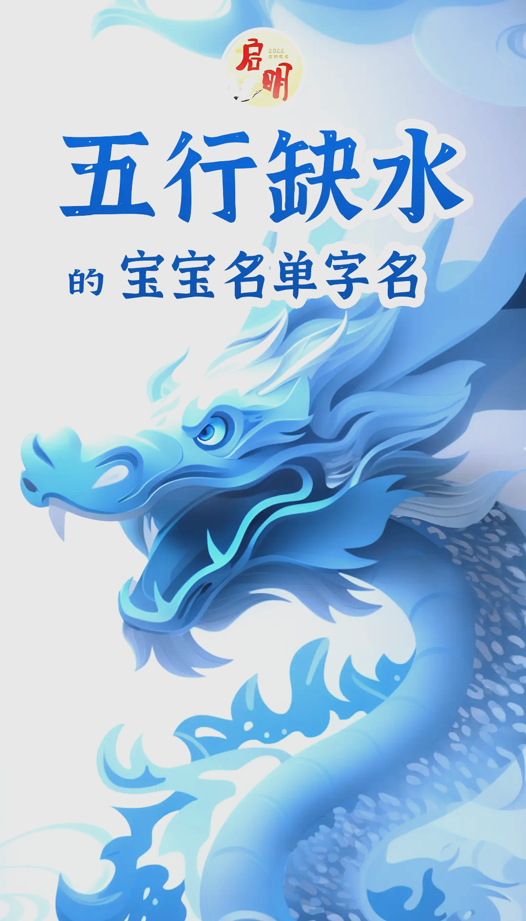 姓郑缺水的女孩名字大全 姓郑缺水的女孩名字大全