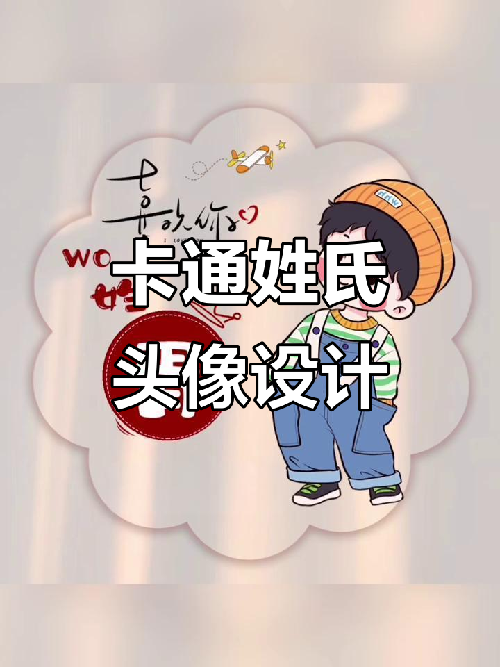 100个稀有姓氏漫画 100个稀有姓氏漫画