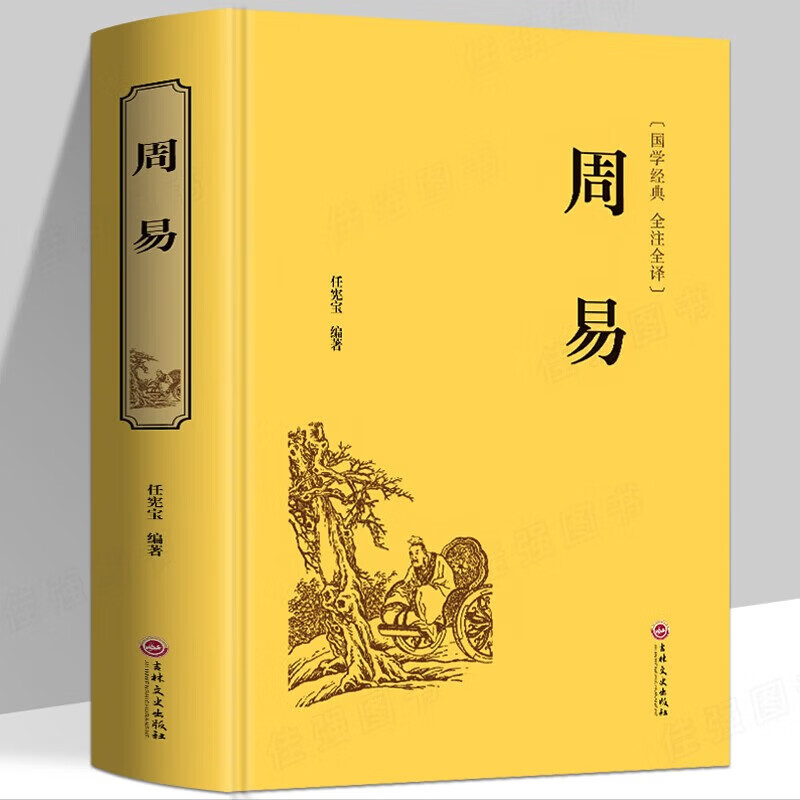 八卦占算卦卜入门