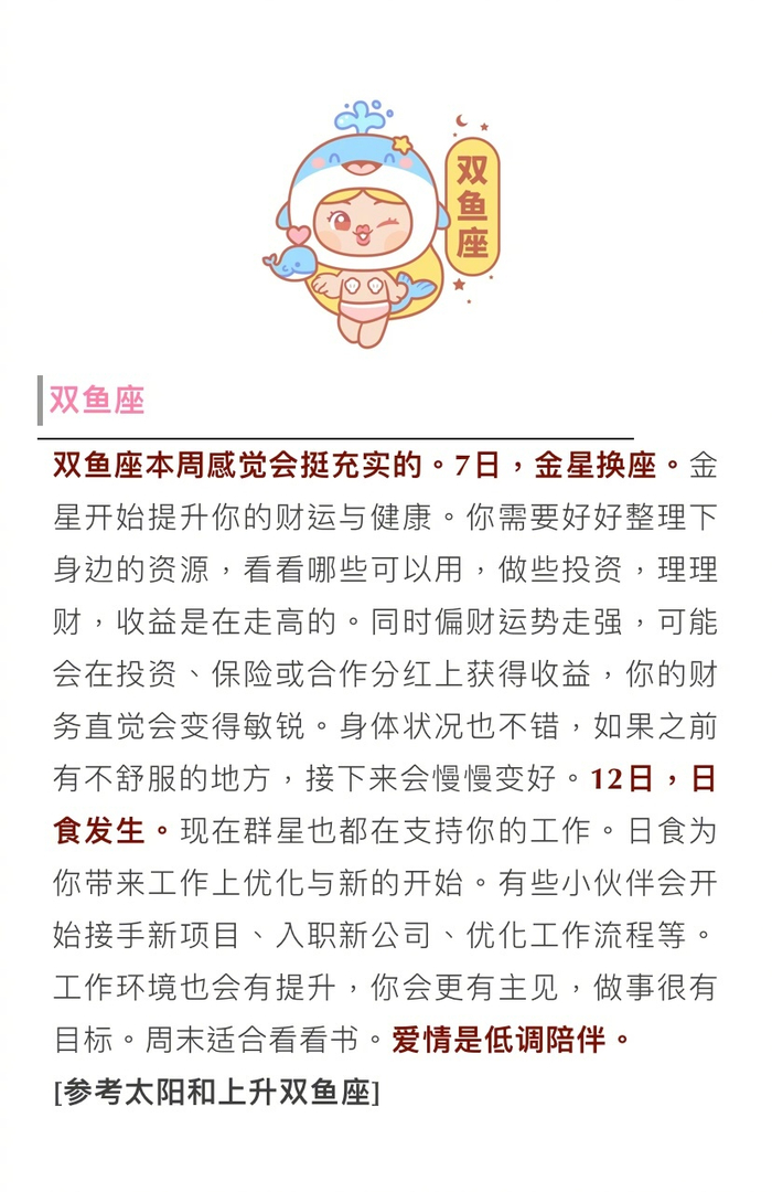 星座今日运气分析 星座今日运气分析