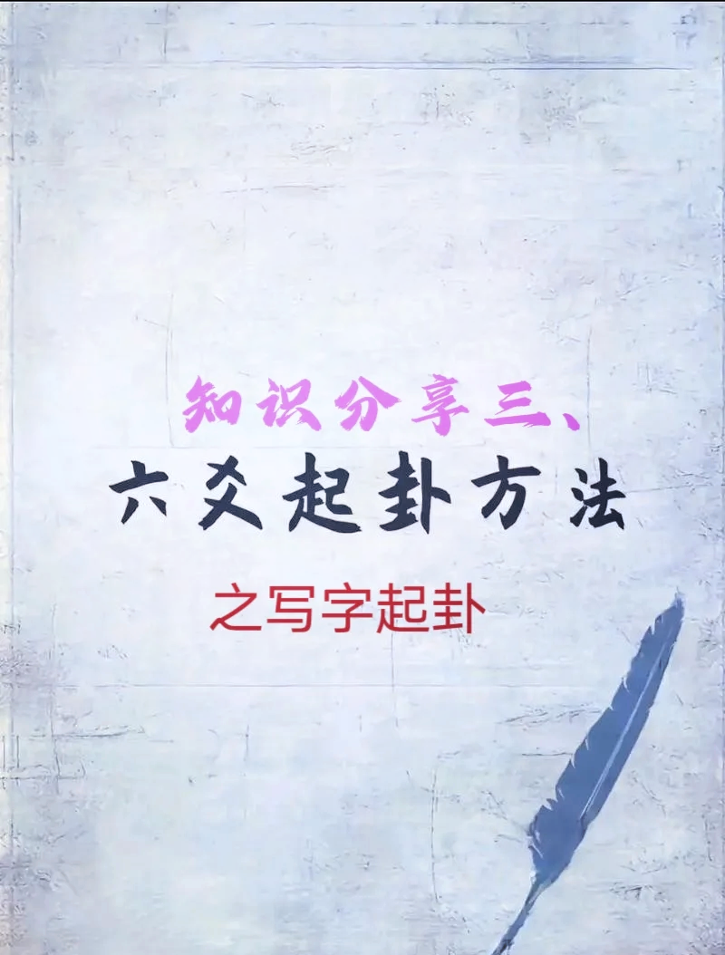 测字二字免费