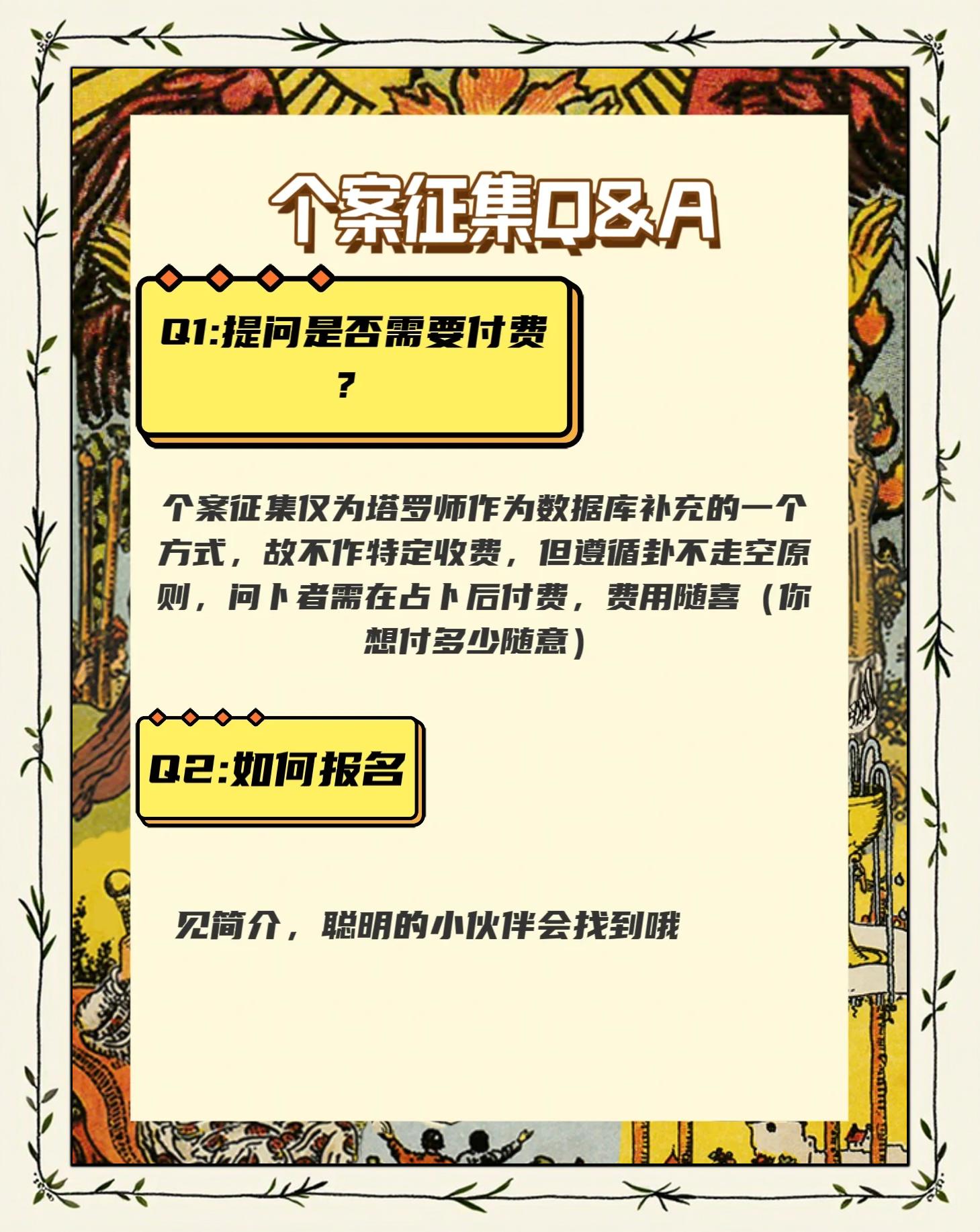 免费占卜服务介绍