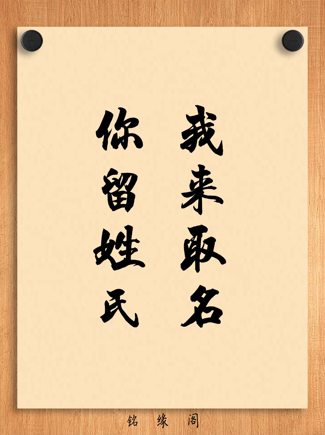 美名网免费起名测名