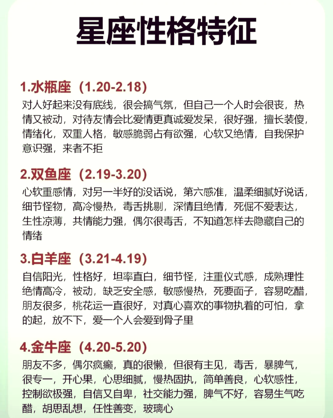 免费查星座APP推荐