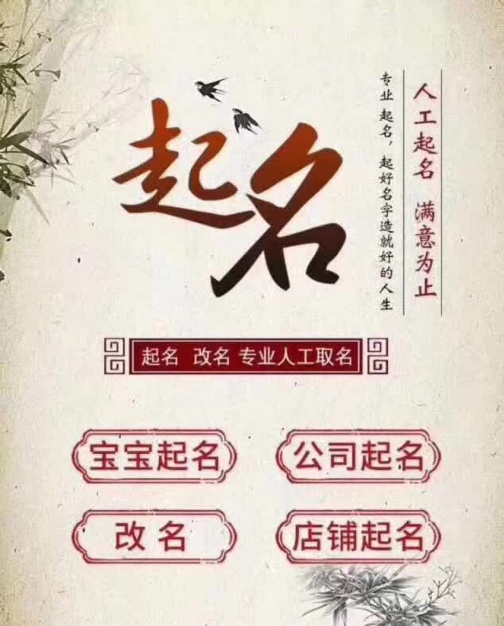 周易起名网唯一官网免费 周易起名网唯一官网免费