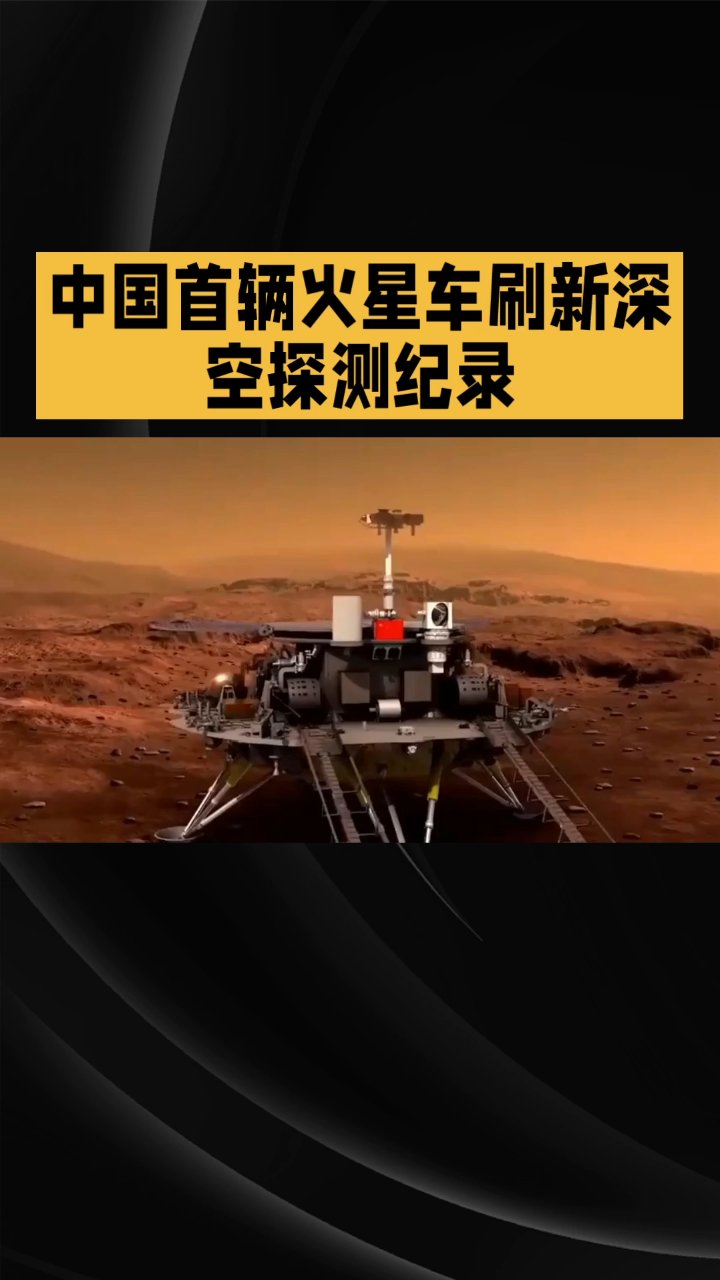 中国首辆火星车等你起名 中国首辆火星车等你起名