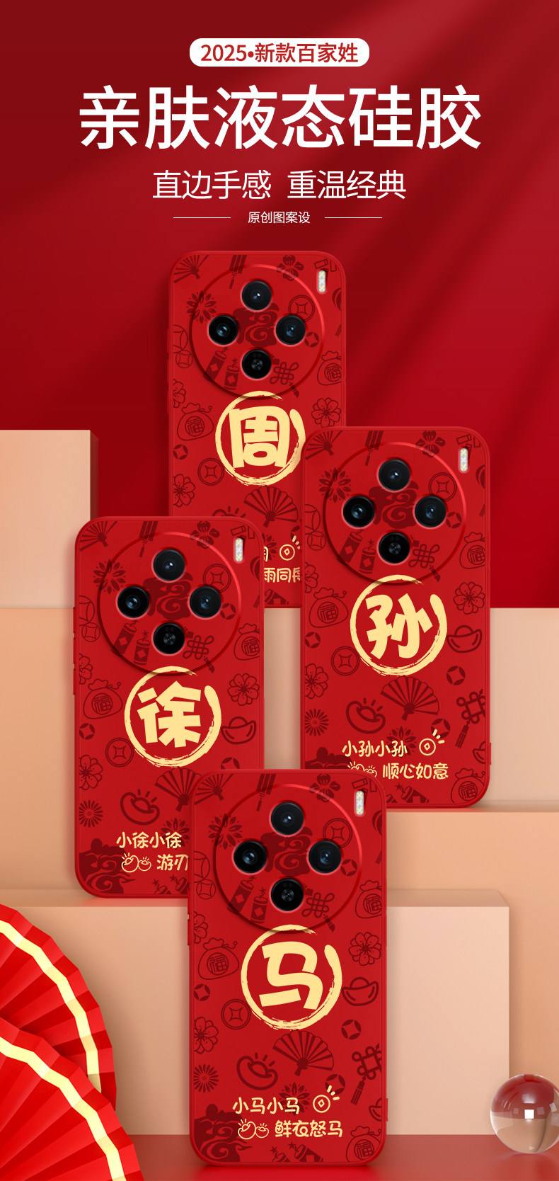 百家姓S 百家姓S