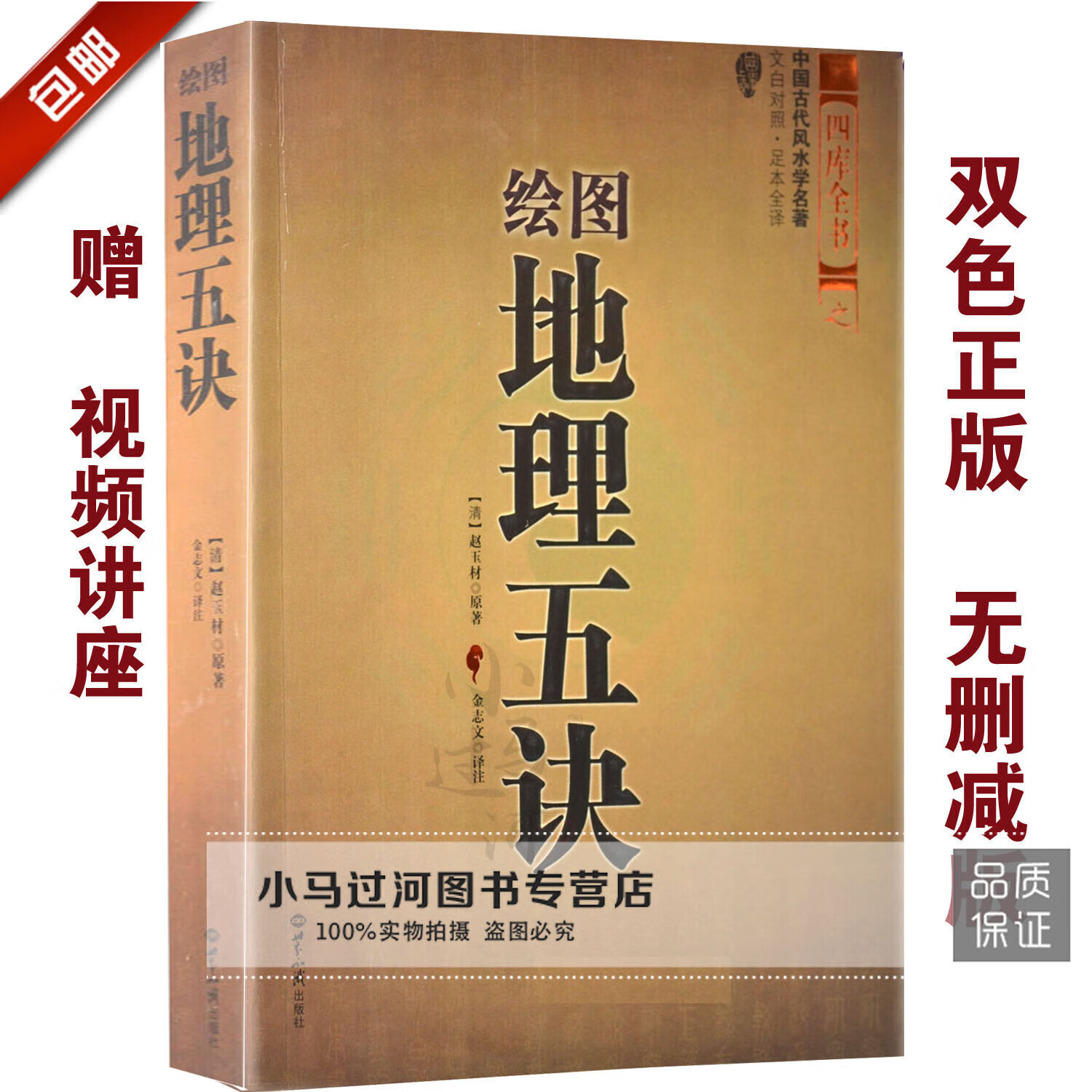 风水入门书籍推荐