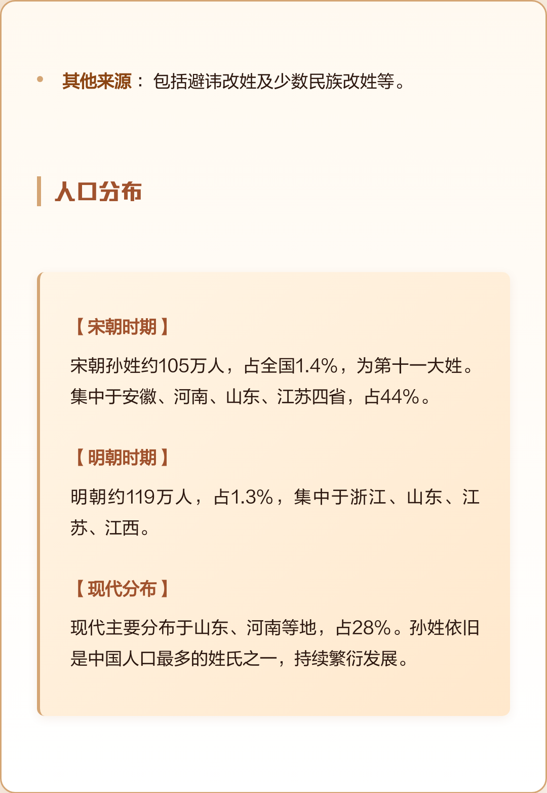 百家姓是谁编撰的 百家姓是谁编撰的