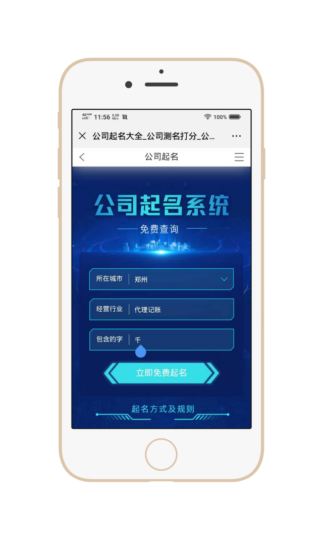 1518公司测名免费使用 1518公司测名免费使用