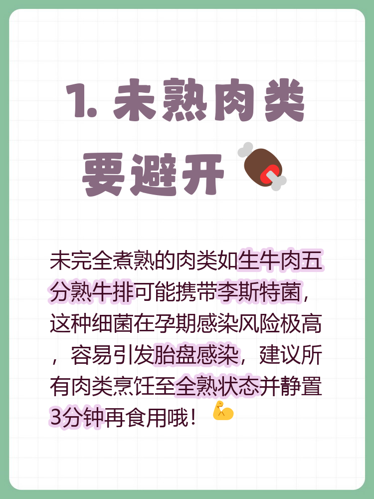 吃什么不易孕