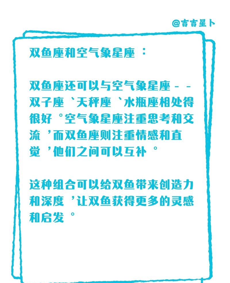 双鱼座今天的运势查询 双鱼座今天的运势查询