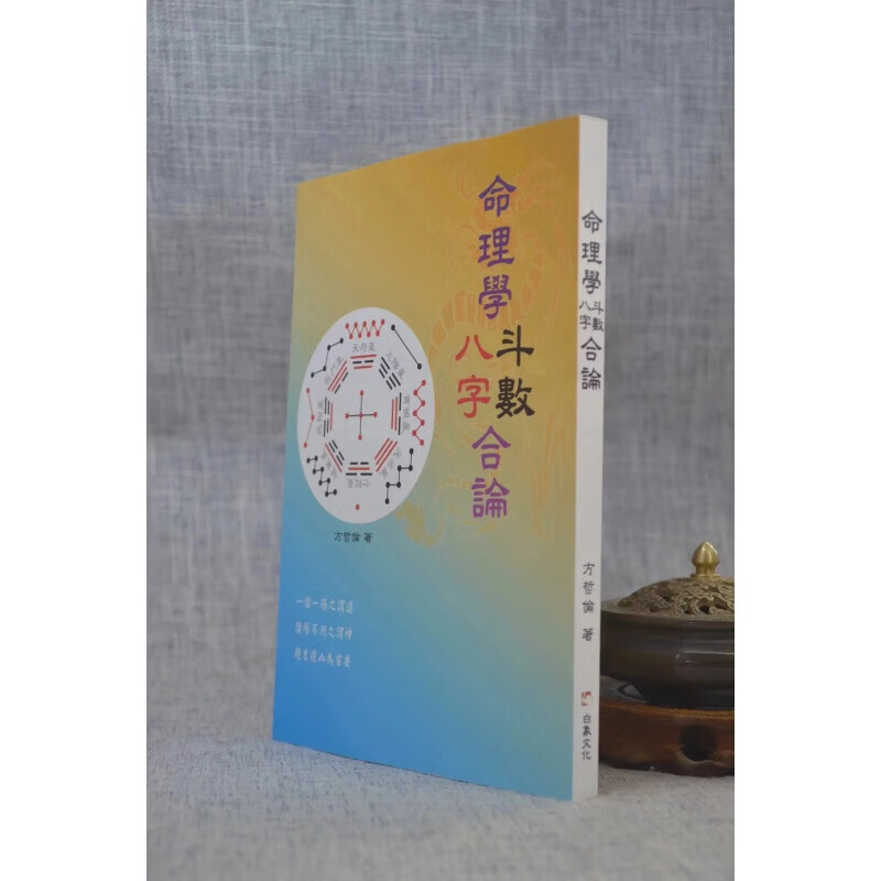 八字算命八字免费算命