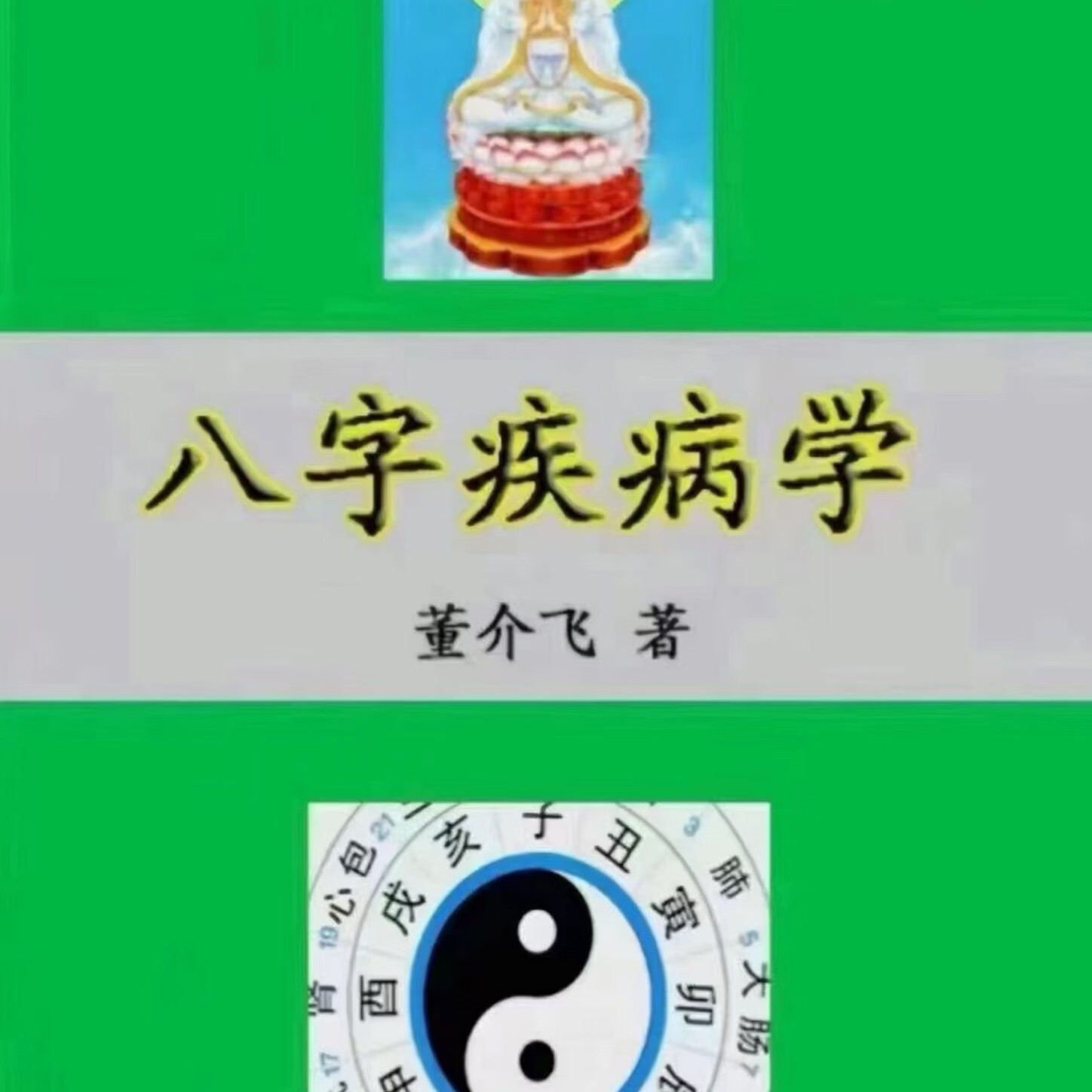八字算命八字免费算命 八字算命八字免费算命